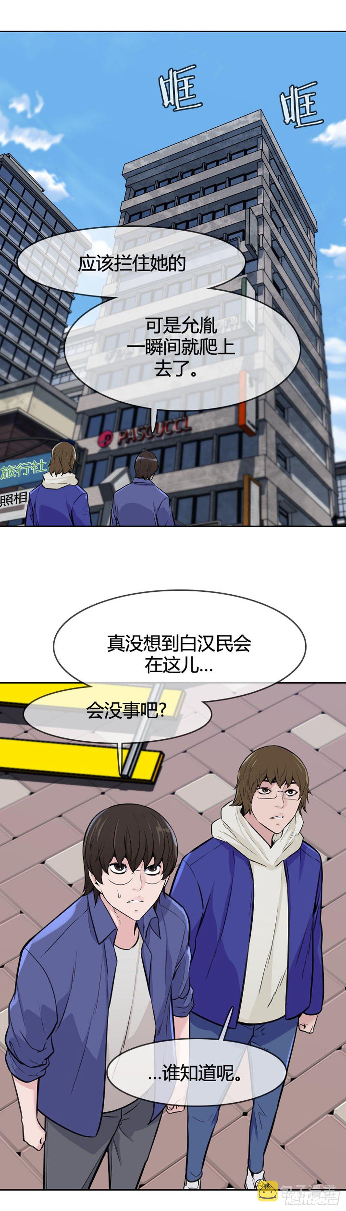 《亡灵之王》漫画最新章节第611话 允胤VS白汉民1下免费下拉式在线观看章节第【10】张图片