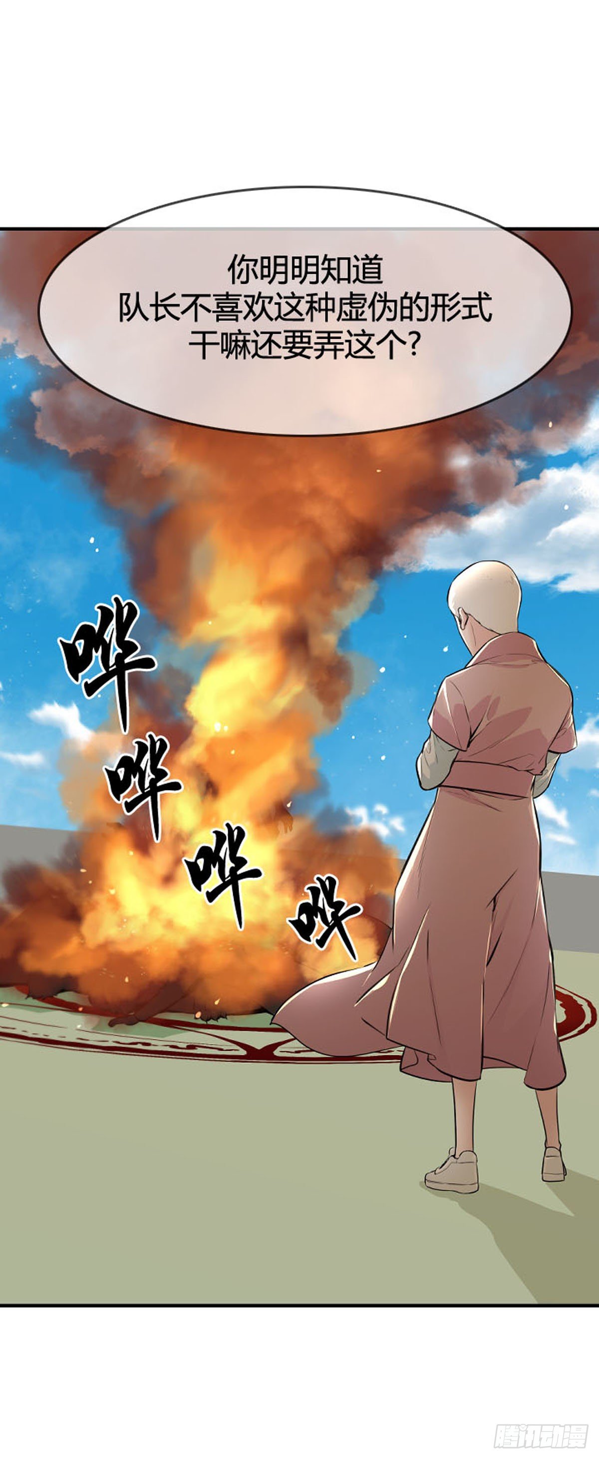 《亡灵之王》漫画最新章节第612话 允胤VS白汉民2上免费下拉式在线观看章节第【13】张图片