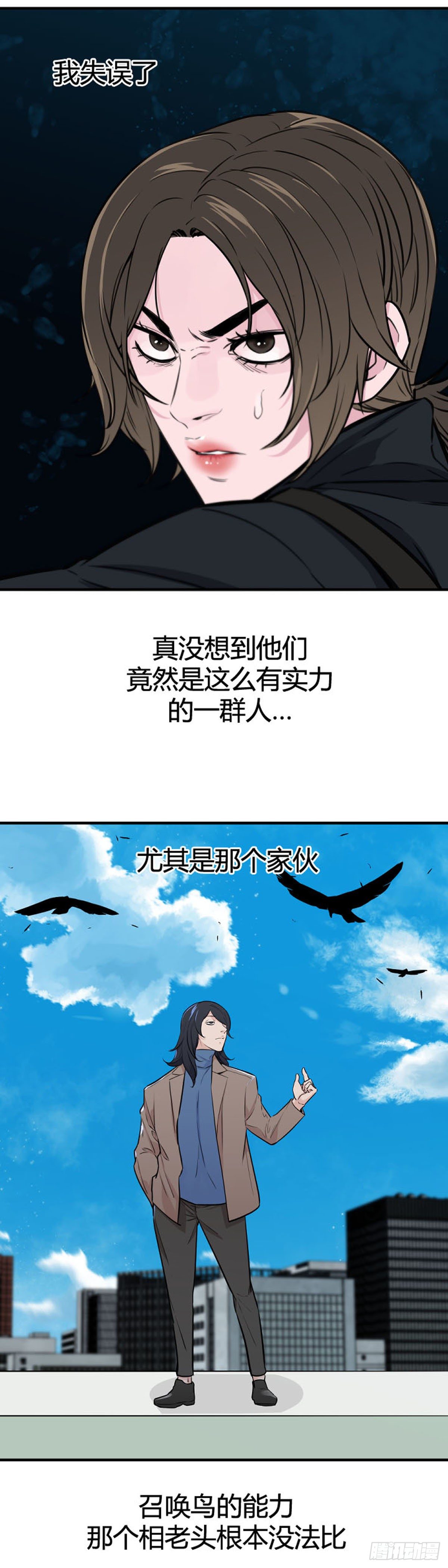 《亡灵之王》漫画最新章节第612话 允胤VS白汉民2上免费下拉式在线观看章节第【22】张图片