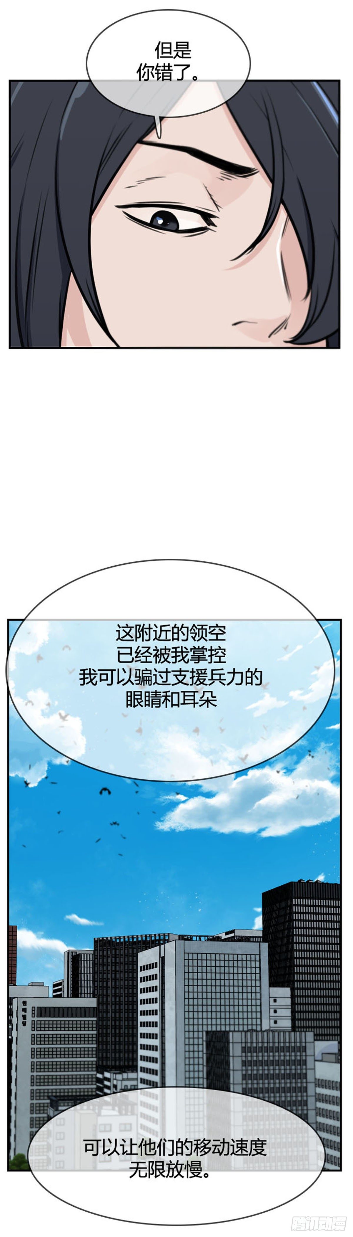 《亡灵之王》漫画最新章节第612话 允胤VS白汉民2上免费下拉式在线观看章节第【24】张图片