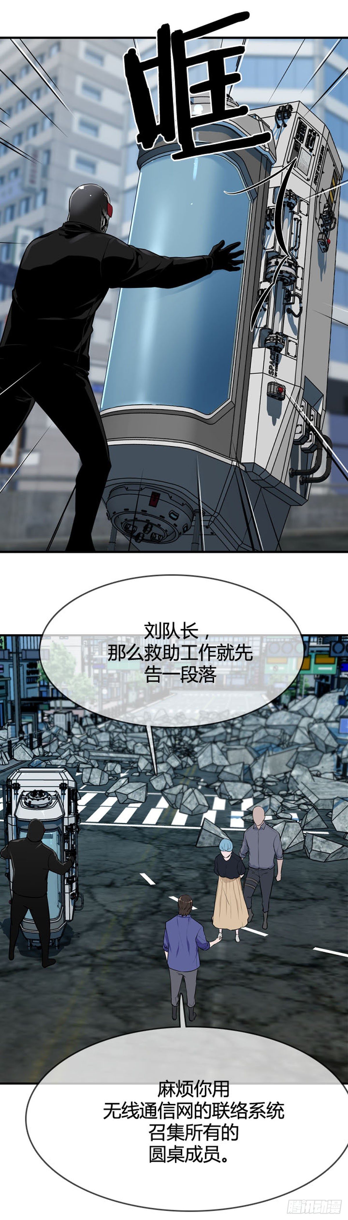 《亡灵之王》漫画最新章节第614话 再会上免费下拉式在线观看章节第【12】张图片