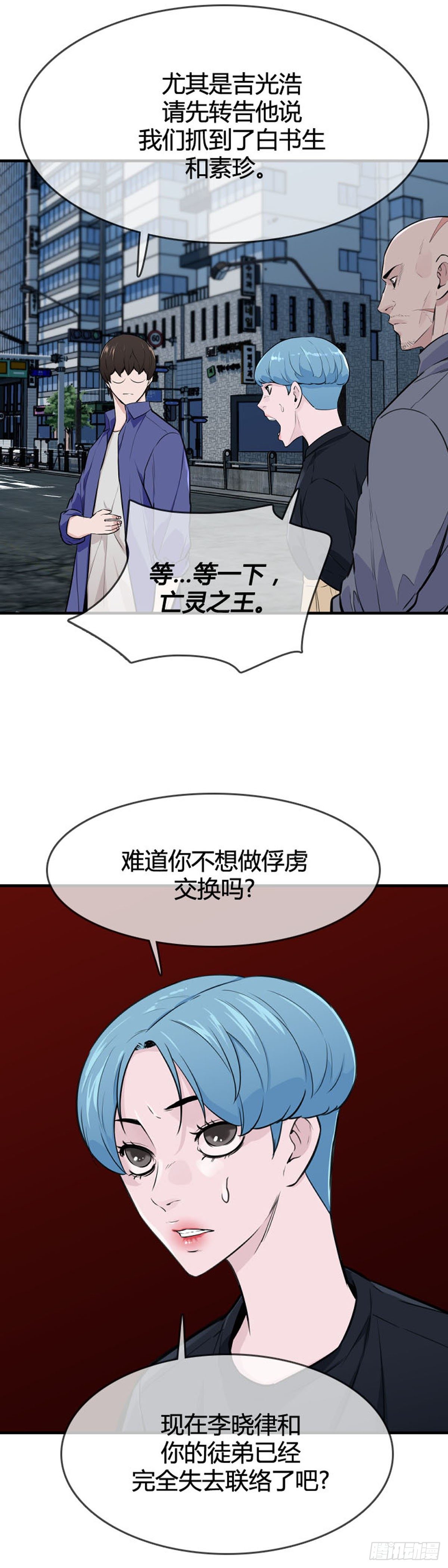 《亡灵之王》漫画最新章节第614话 再会上免费下拉式在线观看章节第【13】张图片