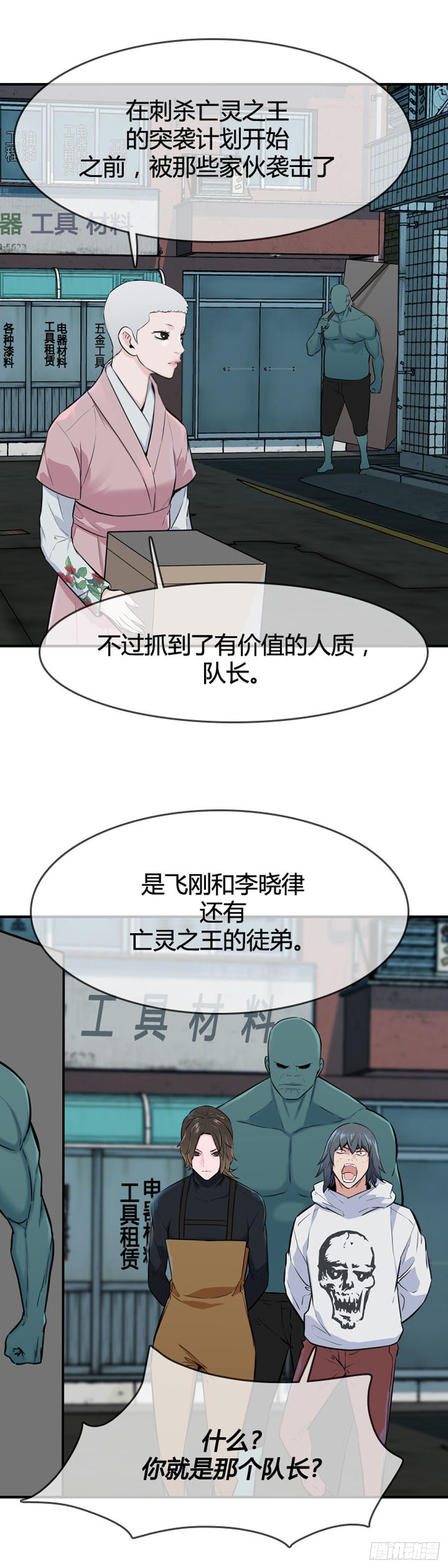 《亡灵之王》漫画最新章节第614话 再会上免费下拉式在线观看章节第【22】张图片