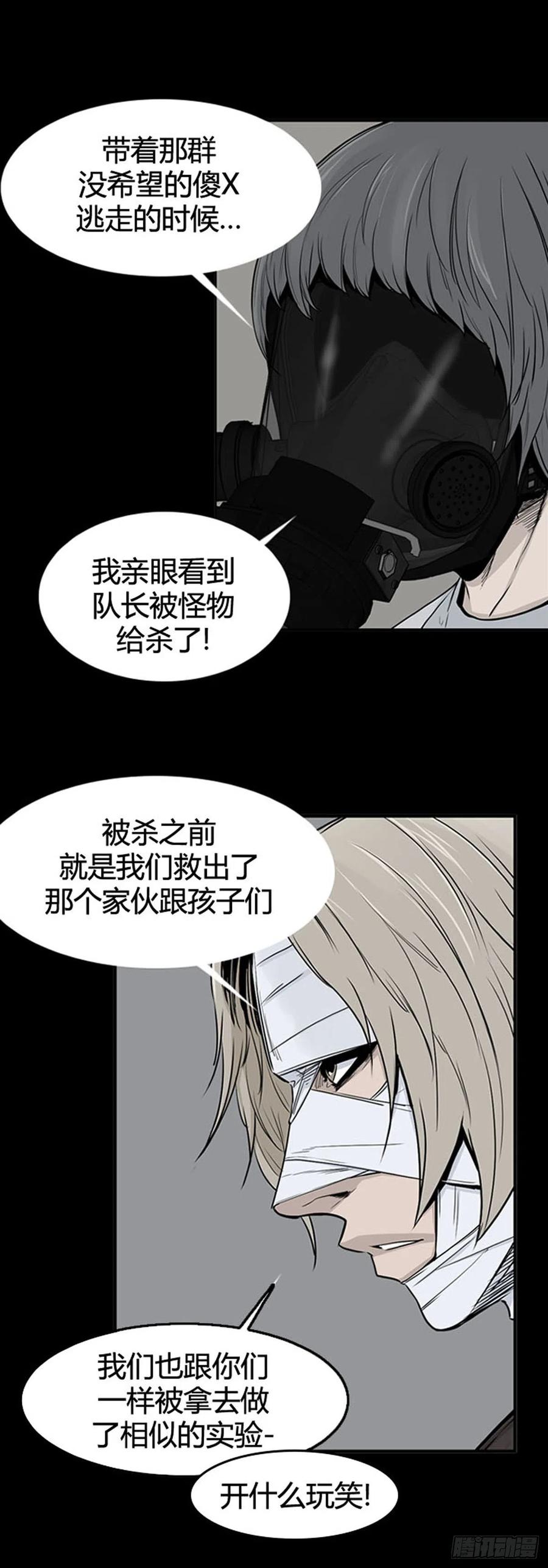 《亡灵之王》漫画最新章节第615话 再会下免费下拉式在线观看章节第【10】张图片