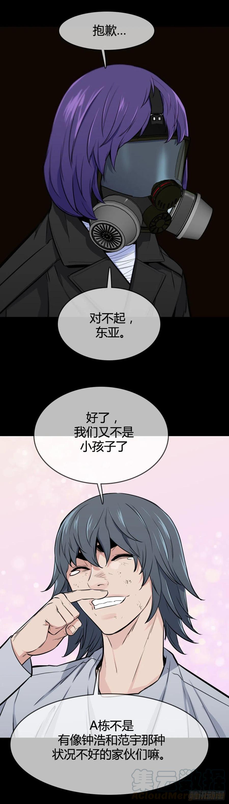 《亡灵之王》漫画最新章节第615话 再会下免费下拉式在线观看章节第【3】张图片