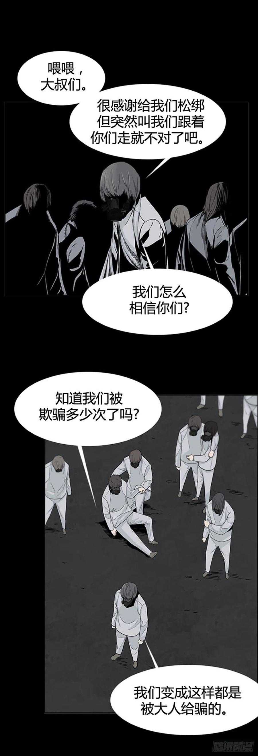 《亡灵之王》漫画最新章节第615话 再会下免费下拉式在线观看章节第【8】张图片