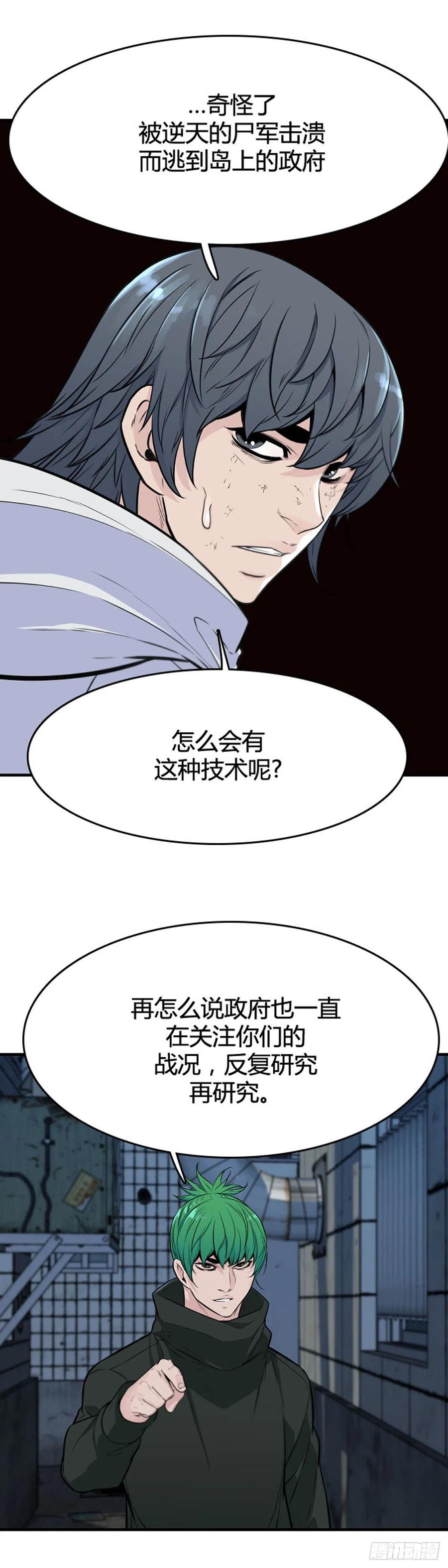 《亡灵之王》漫画最新章节第616话 逆天的影子上免费下拉式在线观看章节第【24】张图片