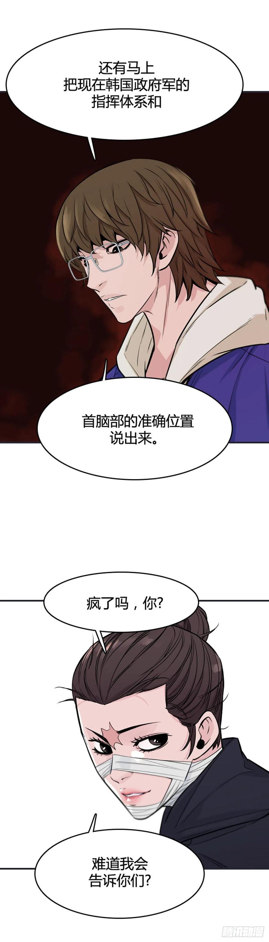 《亡灵之王》漫画最新章节第617话 逆天的影子下免费下拉式在线观看章节第【20】张图片