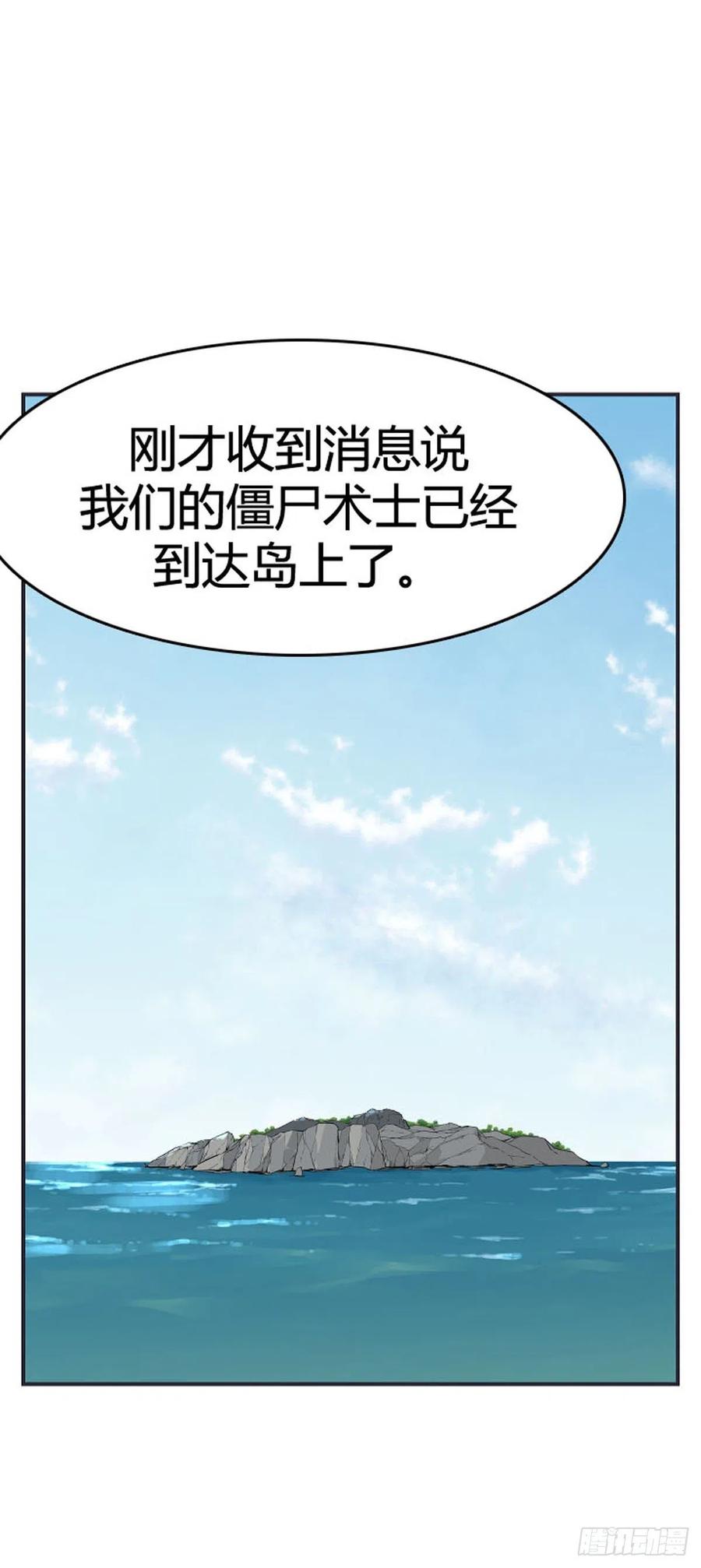 《亡灵之王》漫画最新章节第617话 逆天的影子下免费下拉式在线观看章节第【22】张图片