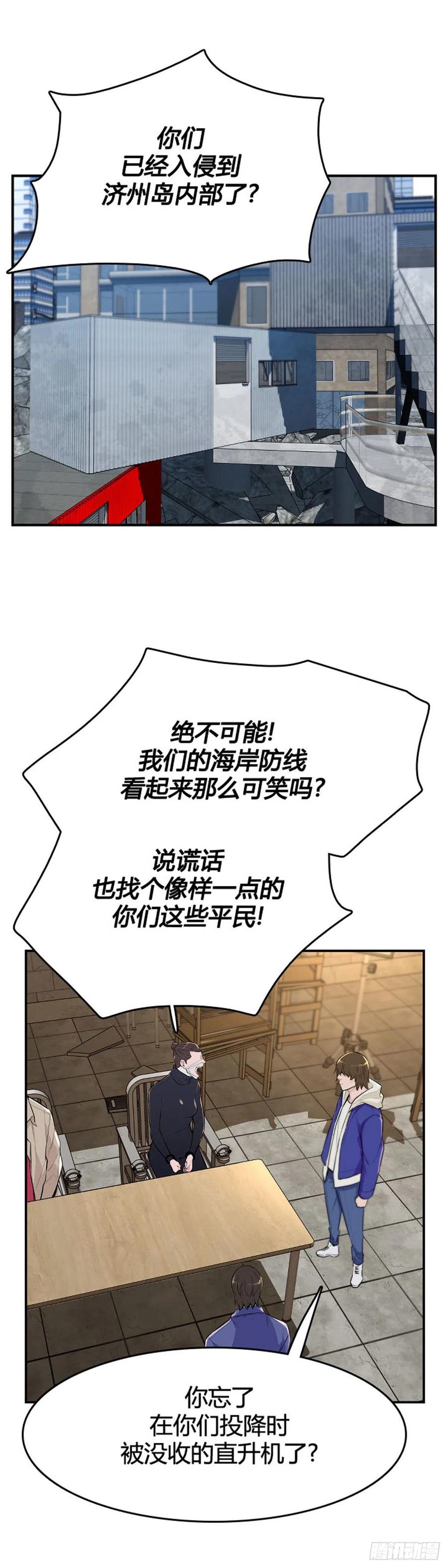 《亡灵之王》漫画最新章节第618话 逆袭上免费下拉式在线观看章节第【12】张图片