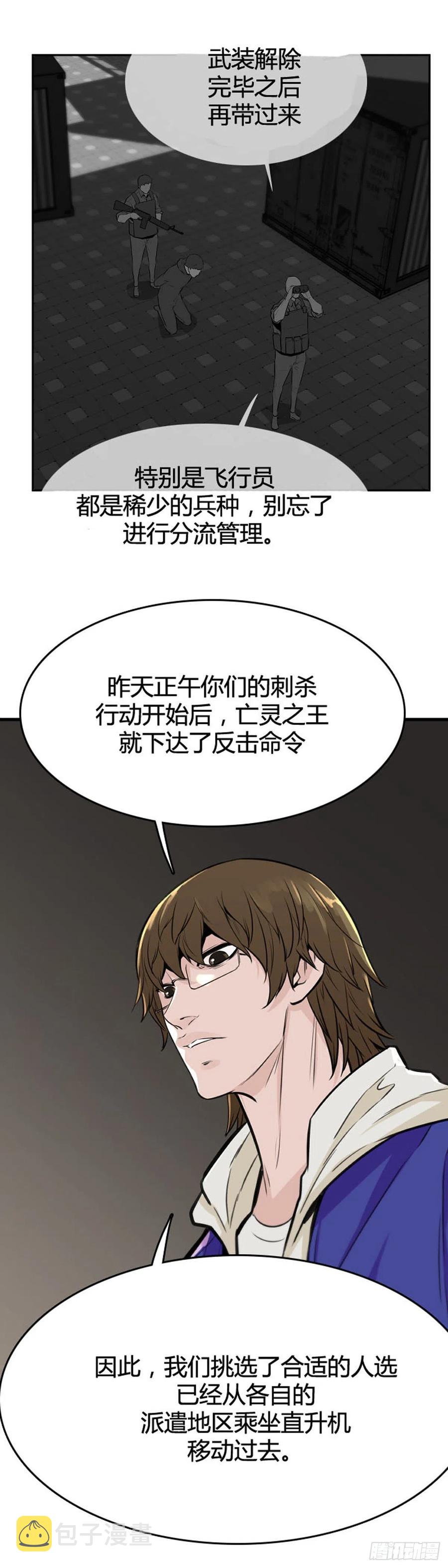 《亡灵之王》漫画最新章节第618话 逆袭上免费下拉式在线观看章节第【14】张图片