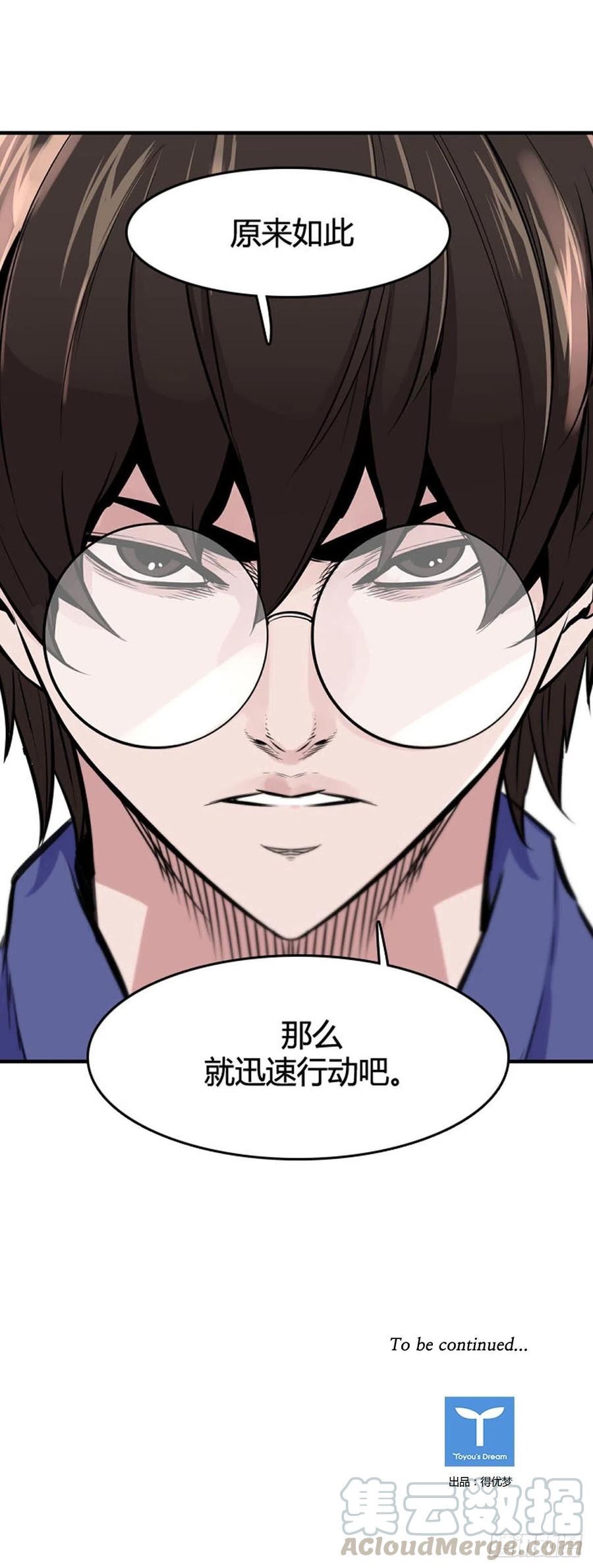 《亡灵之王》漫画最新章节第618话 逆袭上免费下拉式在线观看章节第【23】张图片