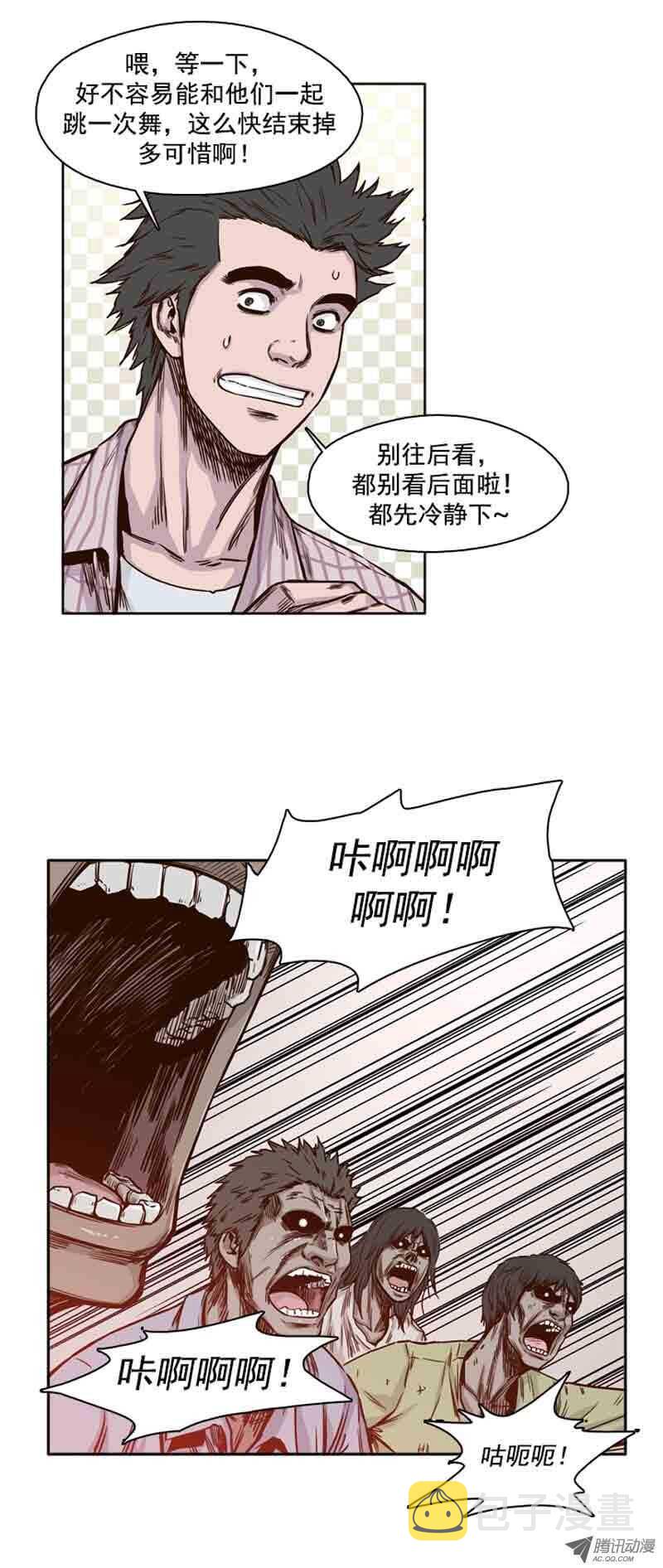 《亡灵之王》漫画最新章节第63集 吉三峰的后裔们免费下拉式在线观看章节第【13】张图片