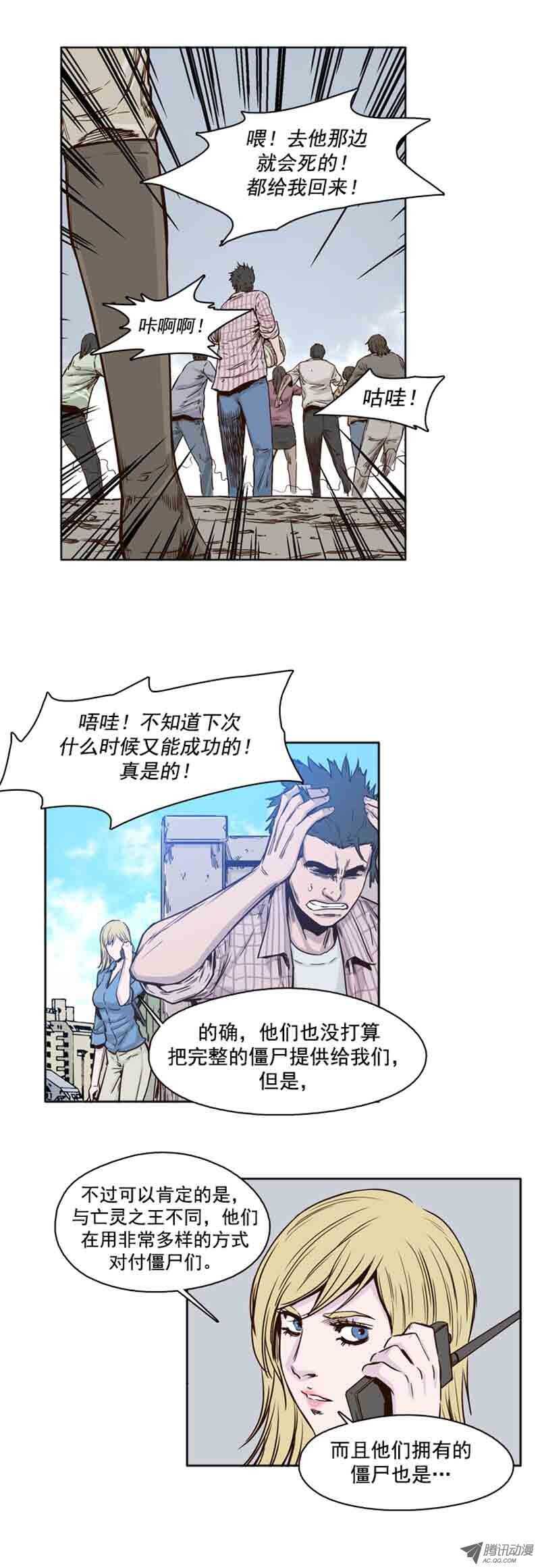 《亡灵之王》漫画最新章节第63集 吉三峰的后裔们免费下拉式在线观看章节第【14】张图片