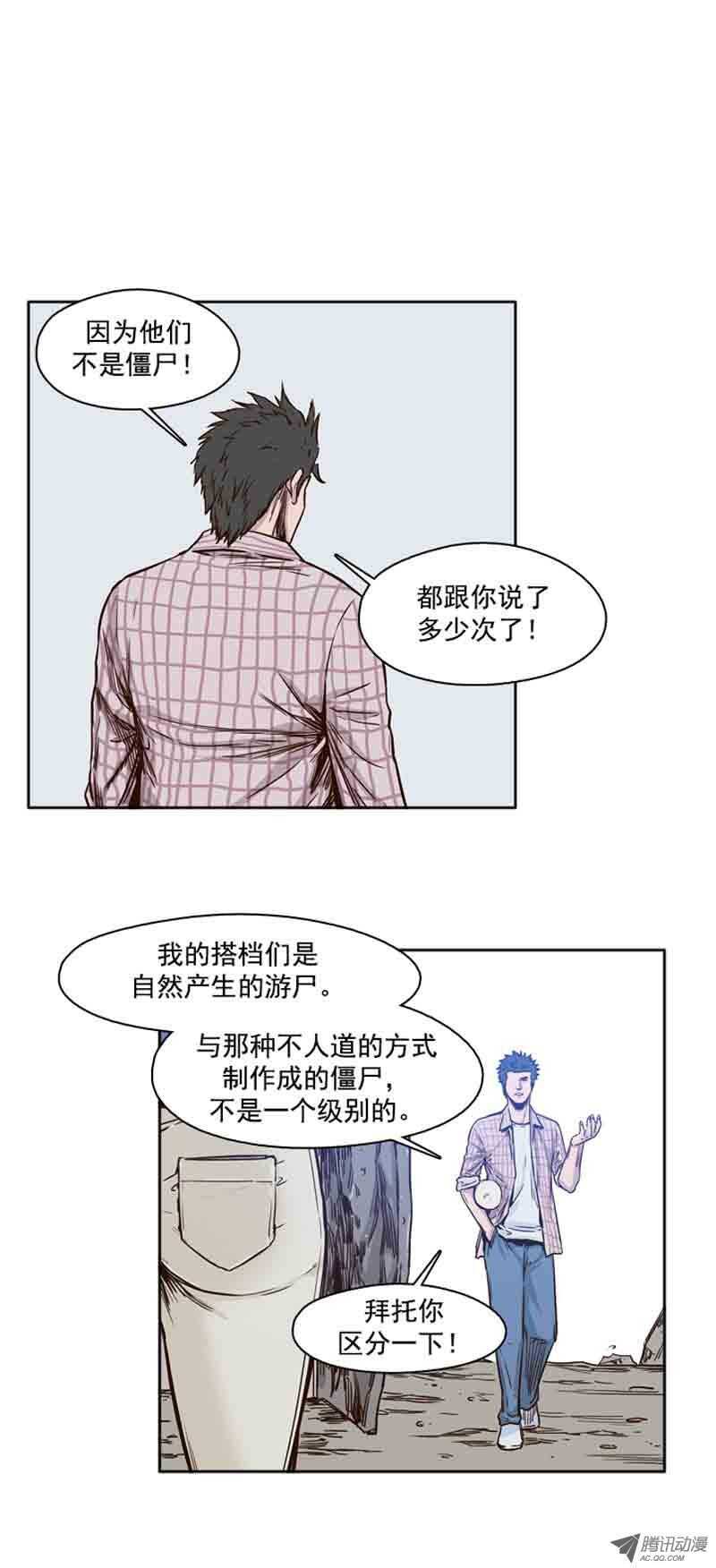 《亡灵之王》漫画最新章节第63集 吉三峰的后裔们免费下拉式在线观看章节第【17】张图片