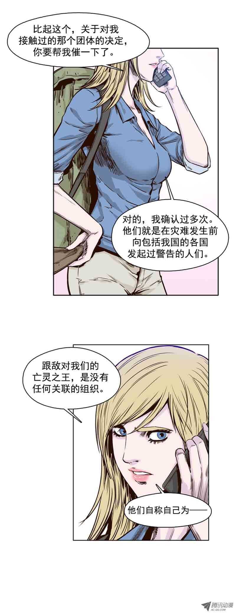 《亡灵之王》漫画最新章节第63集 吉三峰的后裔们免费下拉式在线观看章节第【6】张图片