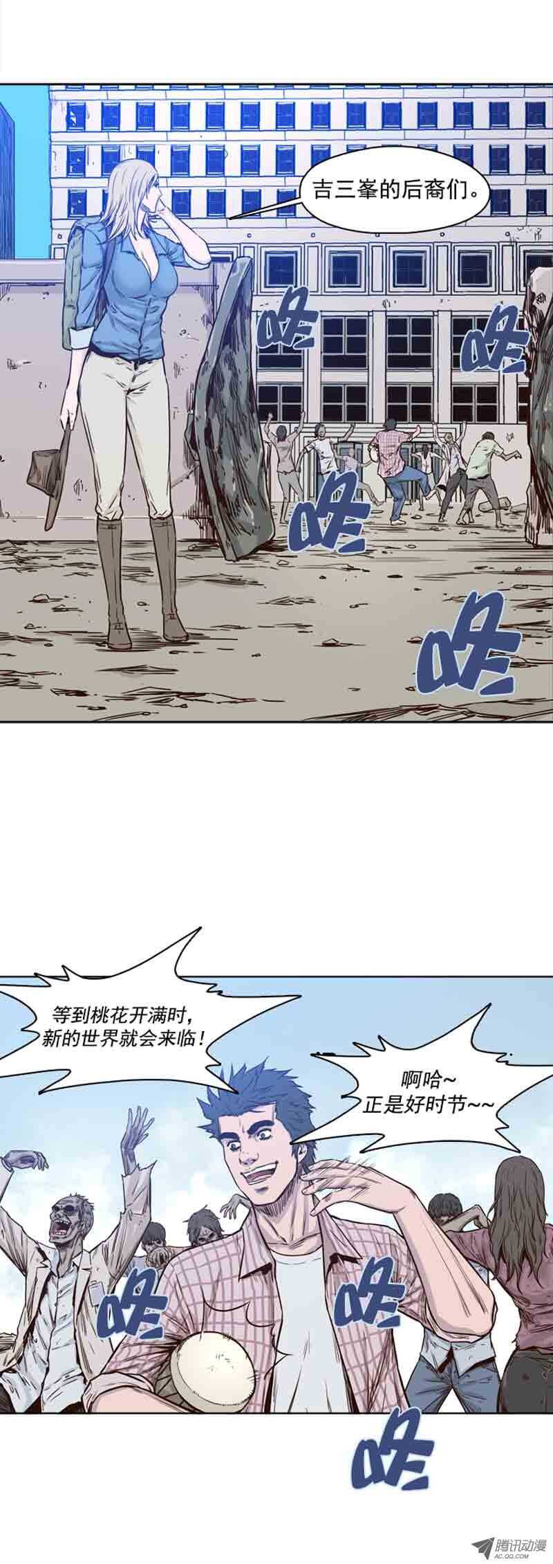 《亡灵之王》漫画最新章节第63集 吉三峰的后裔们免费下拉式在线观看章节第【8】张图片