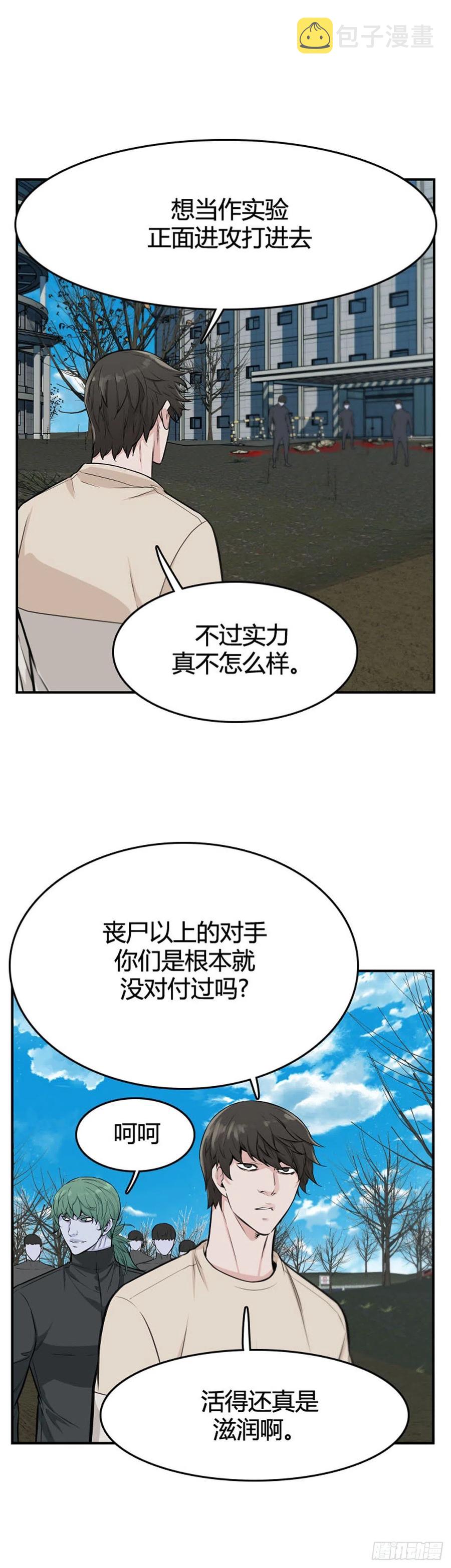 《亡灵之王》漫画最新章节第619话 逆袭下免费下拉式在线观看章节第【16】张图片