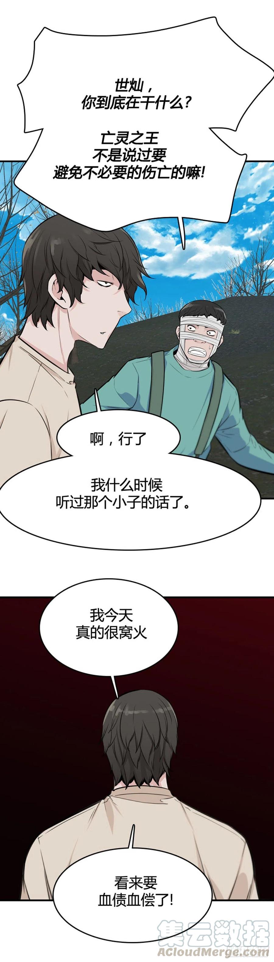 《亡灵之王》漫画最新章节第619话 逆袭下免费下拉式在线观看章节第【17】张图片