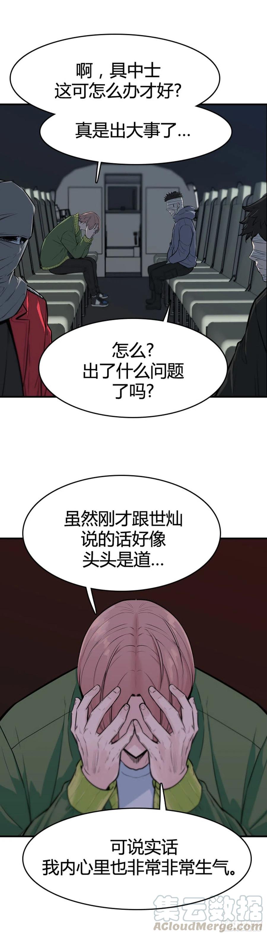 《亡灵之王》漫画最新章节第619话 逆袭下免费下拉式在线观看章节第【23】张图片