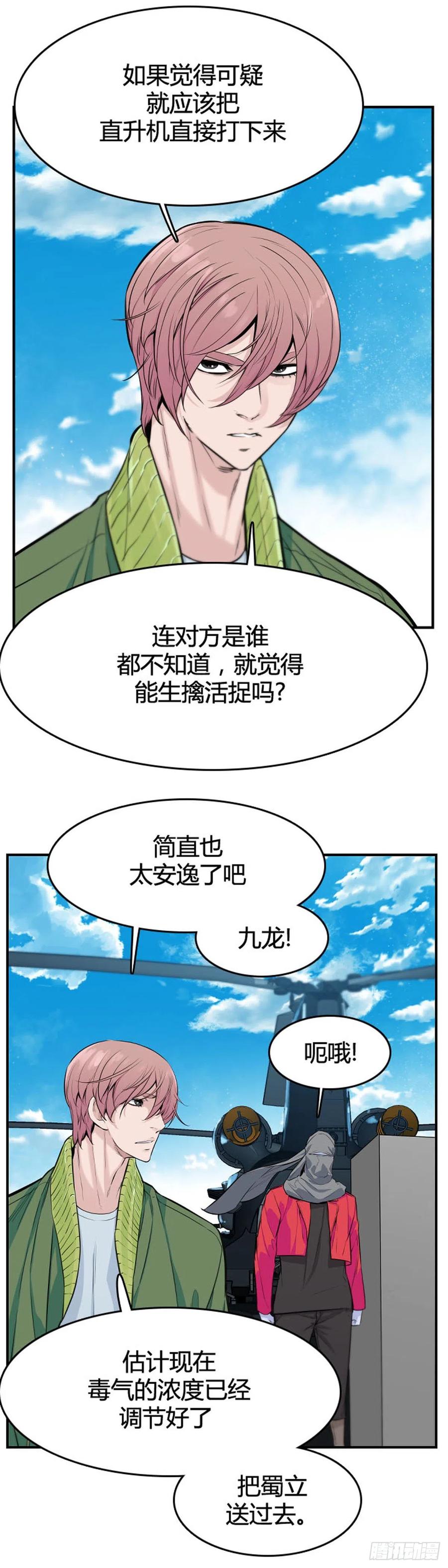 《亡灵之王》漫画最新章节第620话 血的警告上免费下拉式在线观看章节第【14】张图片