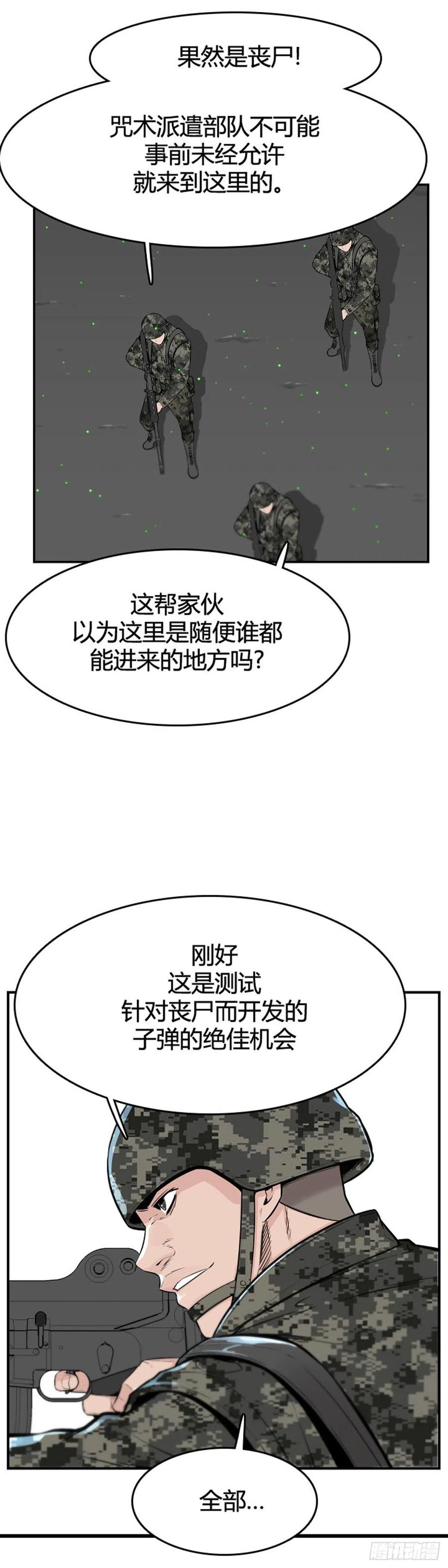 《亡灵之王》漫画最新章节第620话 血的警告上免费下拉式在线观看章节第【18】张图片