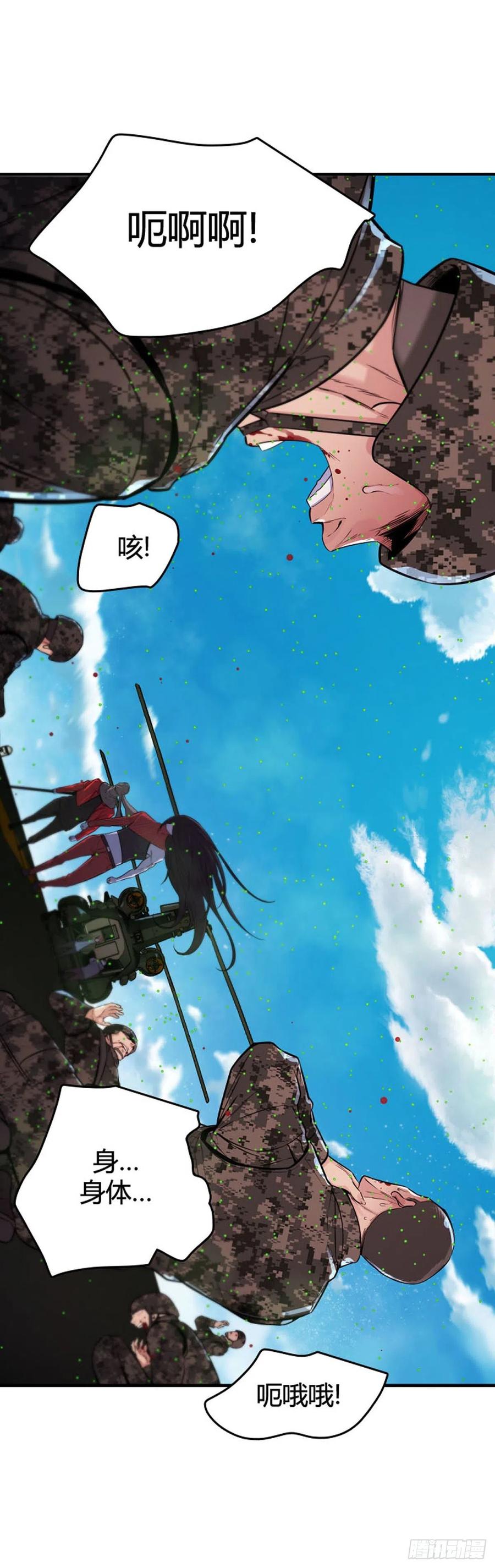 《亡灵之王》漫画最新章节第620话 血的警告上免费下拉式在线观看章节第【20】张图片