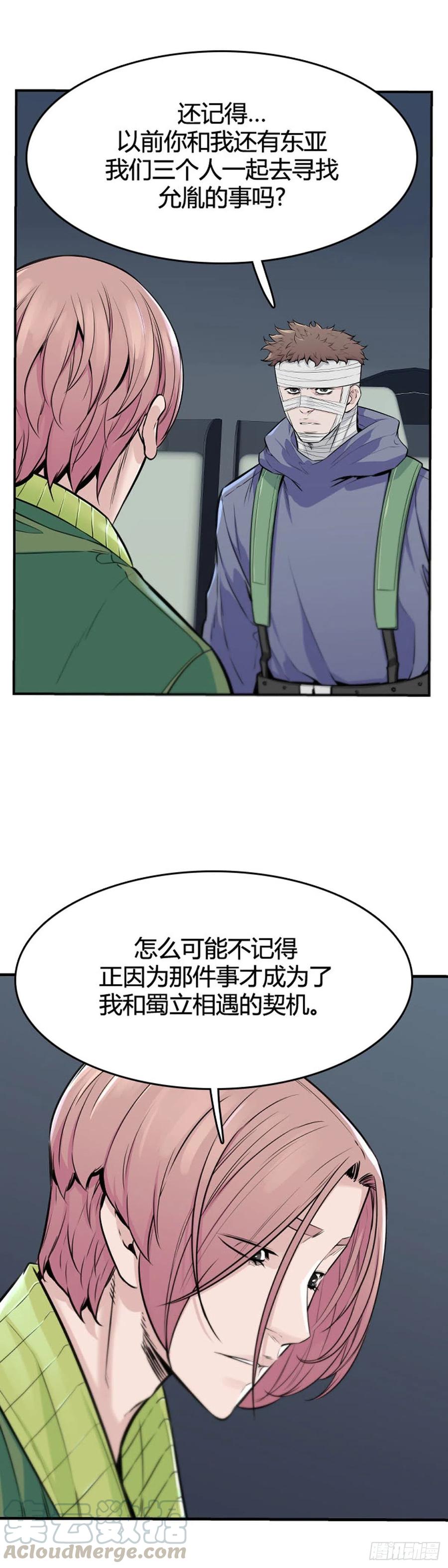 《亡灵之王》漫画最新章节第620话 血的警告上免费下拉式在线观看章节第【3】张图片