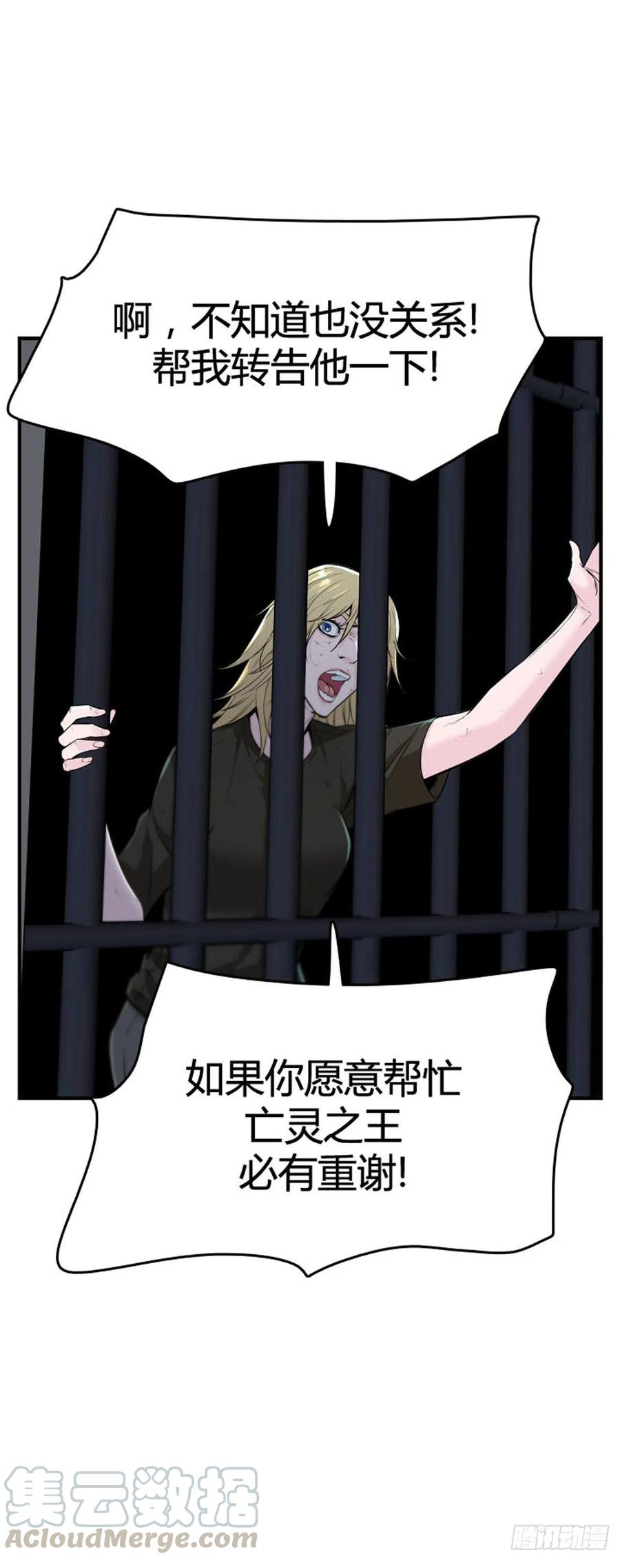 《亡灵之王》漫画最新章节第621话 血的警告下免费下拉式在线观看章节第【13】张图片