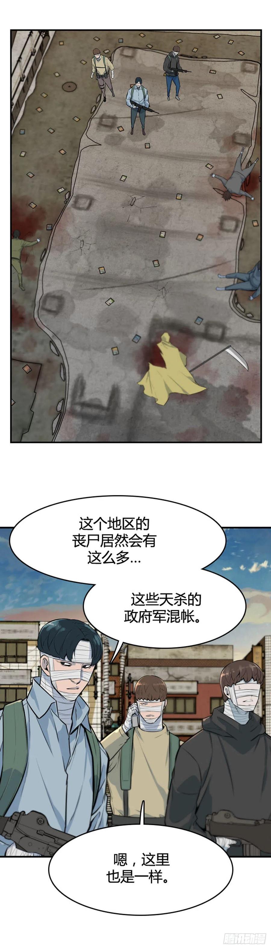 《亡灵之王》漫画最新章节第621话 血的警告下免费下拉式在线观看章节第【16】张图片