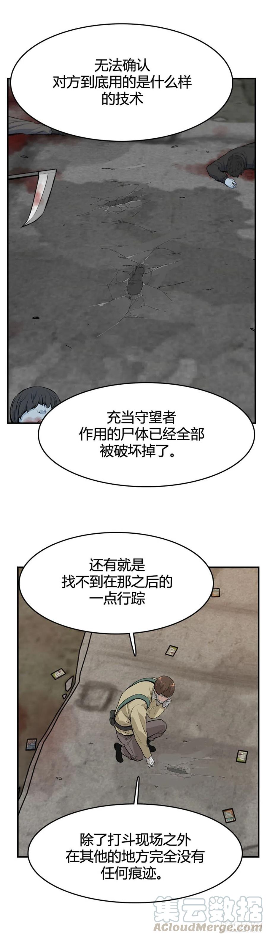 《亡灵之王》漫画最新章节第621话 血的警告下免费下拉式在线观看章节第【17】张图片