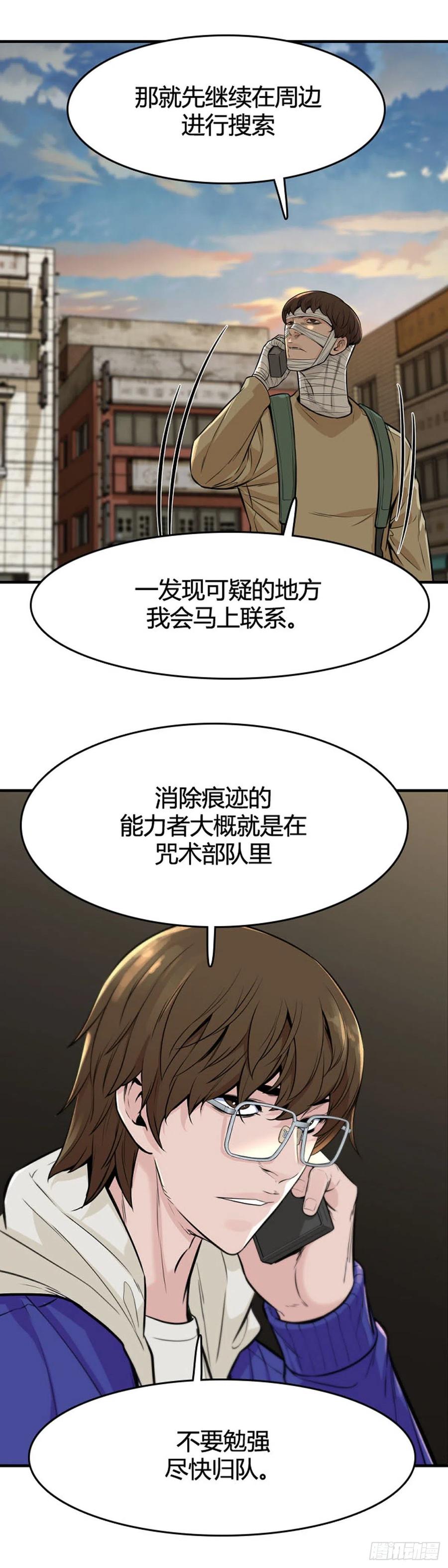 《亡灵之王》漫画最新章节第621话 血的警告下免费下拉式在线观看章节第【18】张图片