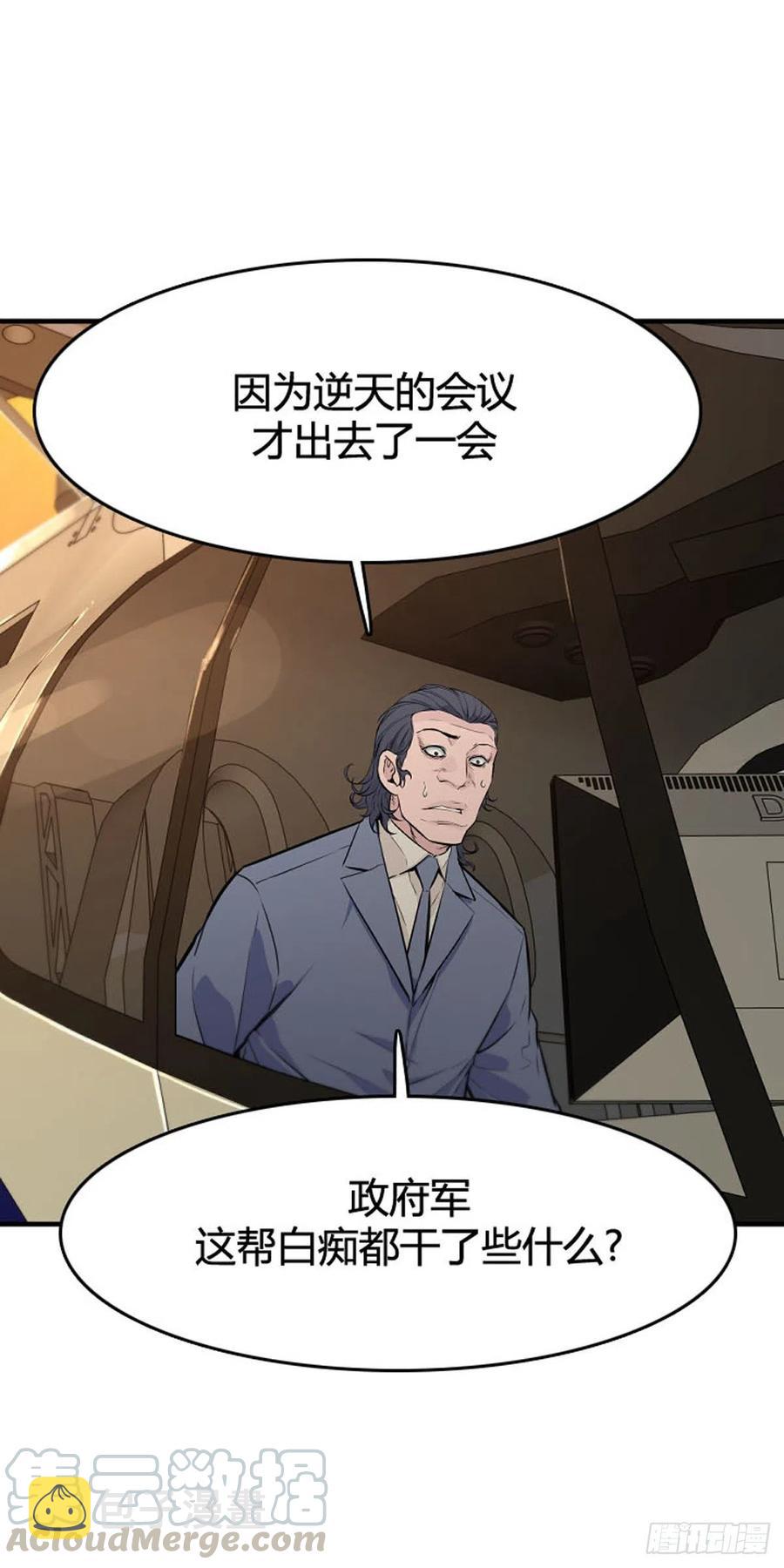 《亡灵之王》漫画最新章节第621话 血的警告下免费下拉式在线观看章节第【21】张图片