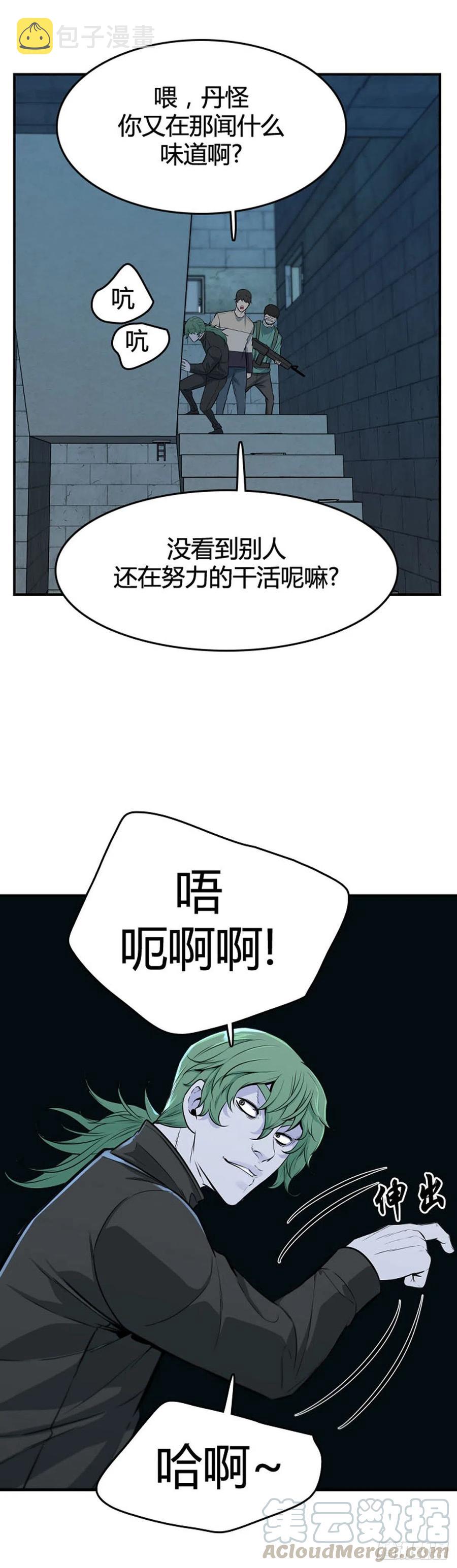 《亡灵之王》漫画最新章节第621话 血的警告下免费下拉式在线观看章节第【7】张图片