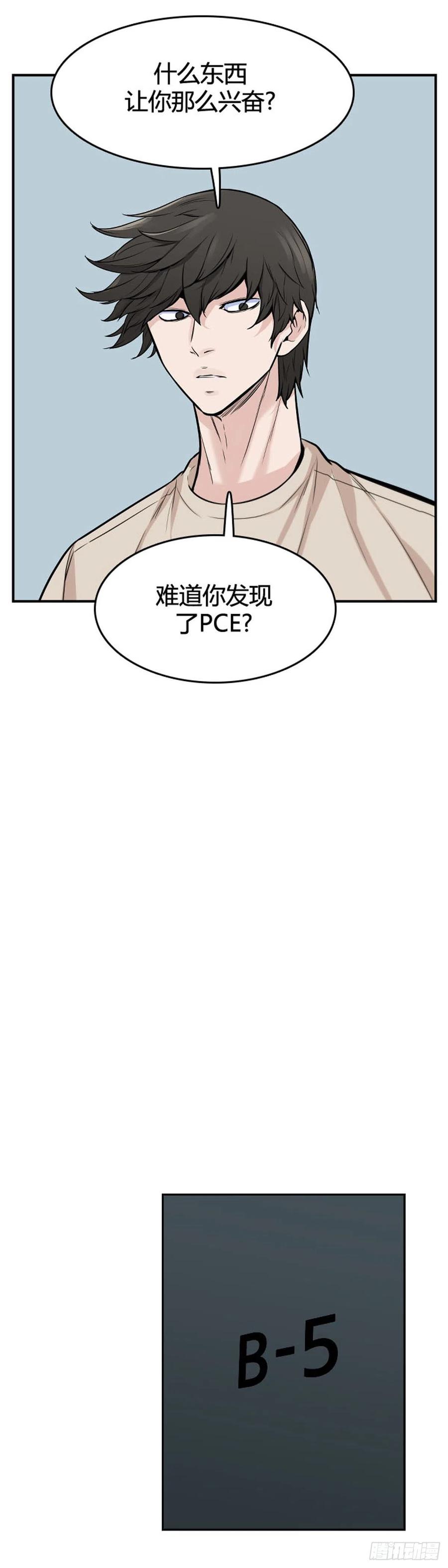 《亡灵之王》漫画最新章节第621话 血的警告下免费下拉式在线观看章节第【8】张图片