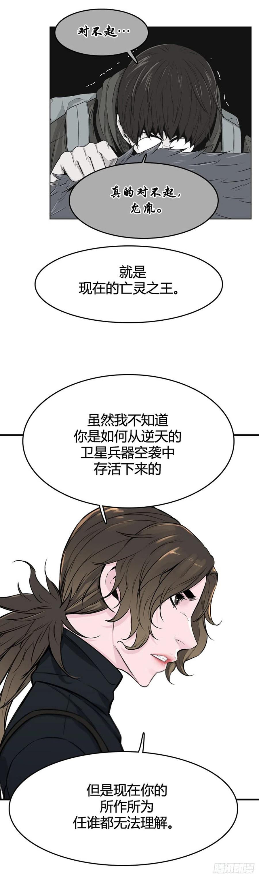 《亡灵之王》漫画最新章节第622话 C计划上免费下拉式在线观看章节第【10】张图片