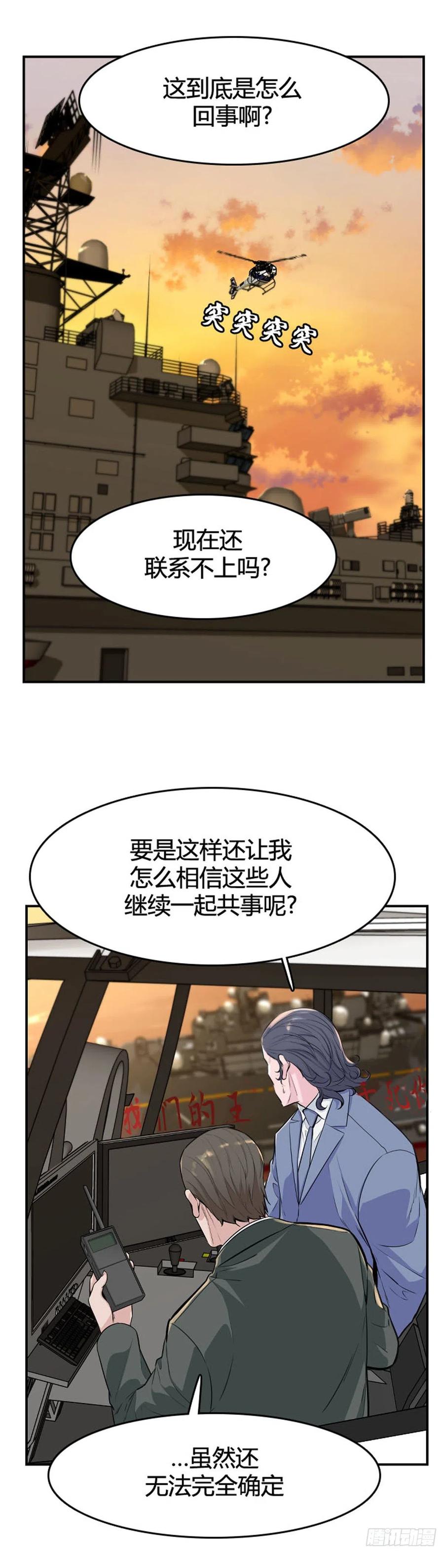 《亡灵之王》漫画最新章节第622话 C计划上免费下拉式在线观看章节第【18】张图片