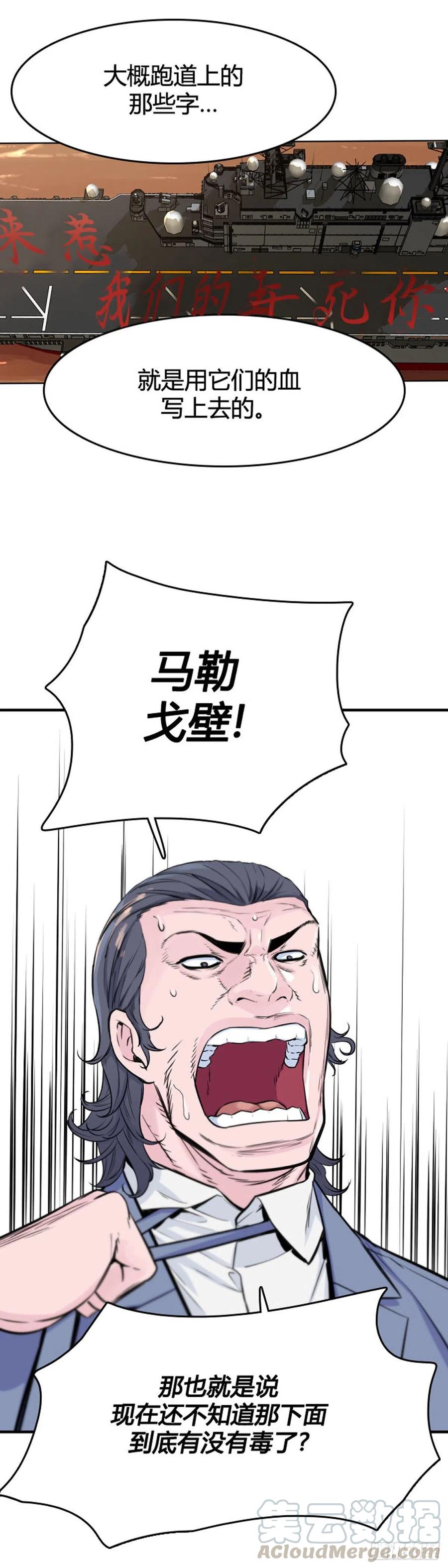 《亡灵之王》漫画最新章节第622话 C计划上免费下拉式在线观看章节第【21】张图片