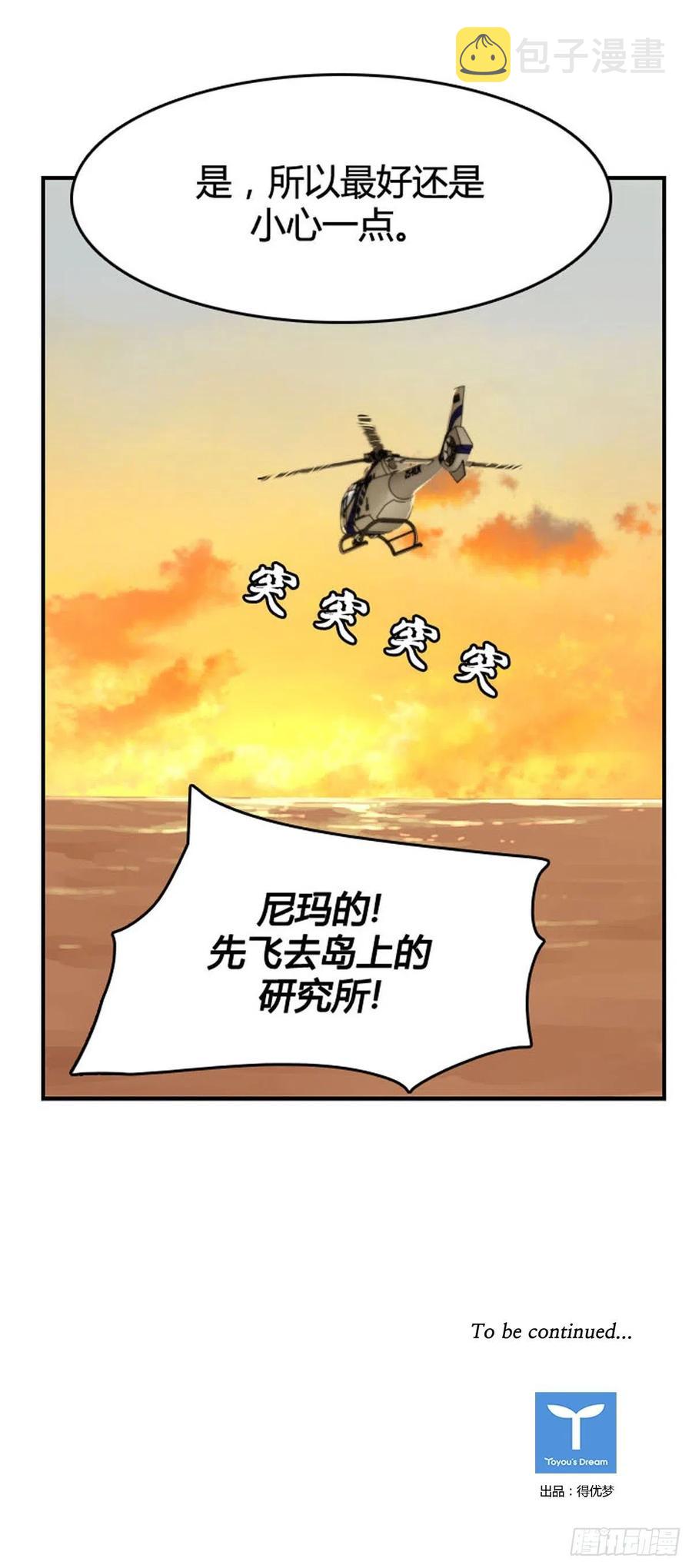 《亡灵之王》漫画最新章节第622话 C计划上免费下拉式在线观看章节第【22】张图片