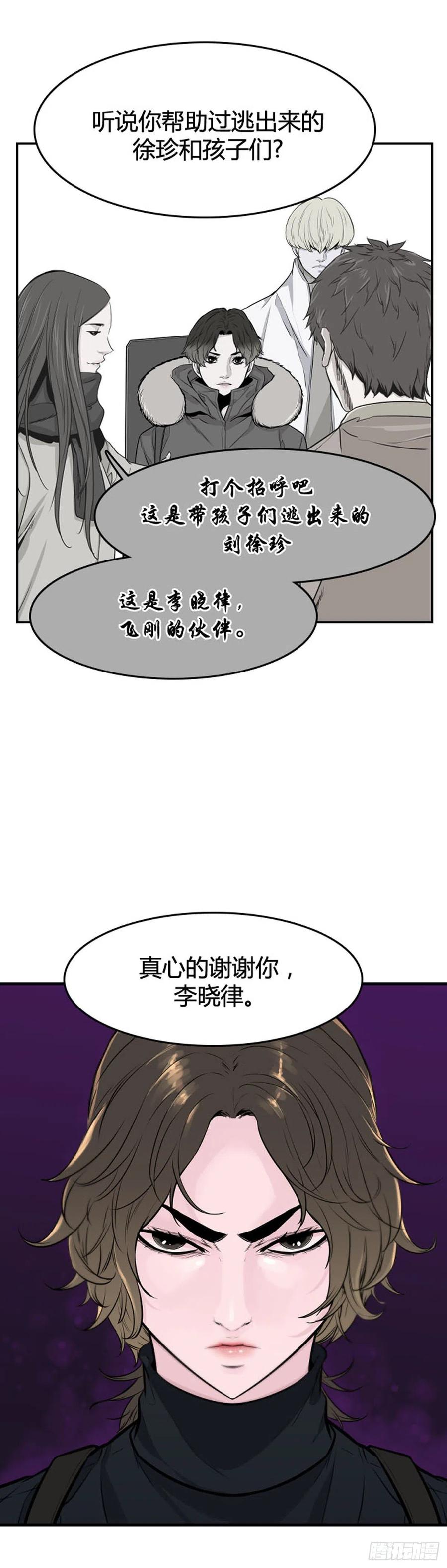 《亡灵之王》漫画最新章节第622话 C计划上免费下拉式在线观看章节第【8】张图片