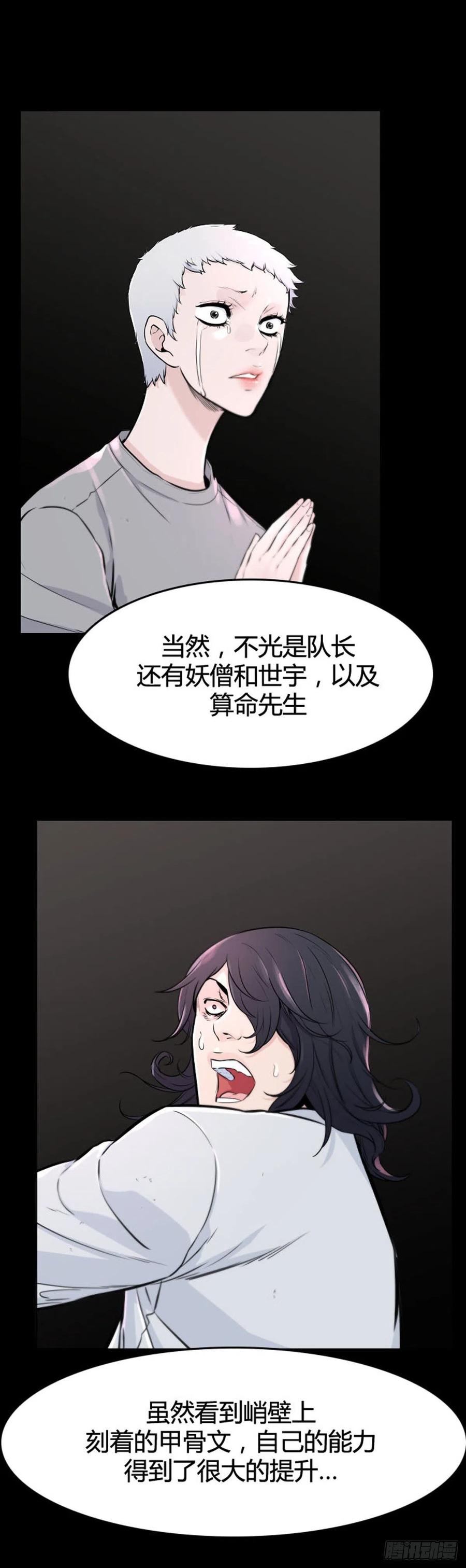 《亡灵之王》漫画最新章节第624话 陷阱上免费下拉式在线观看章节第【12】张图片