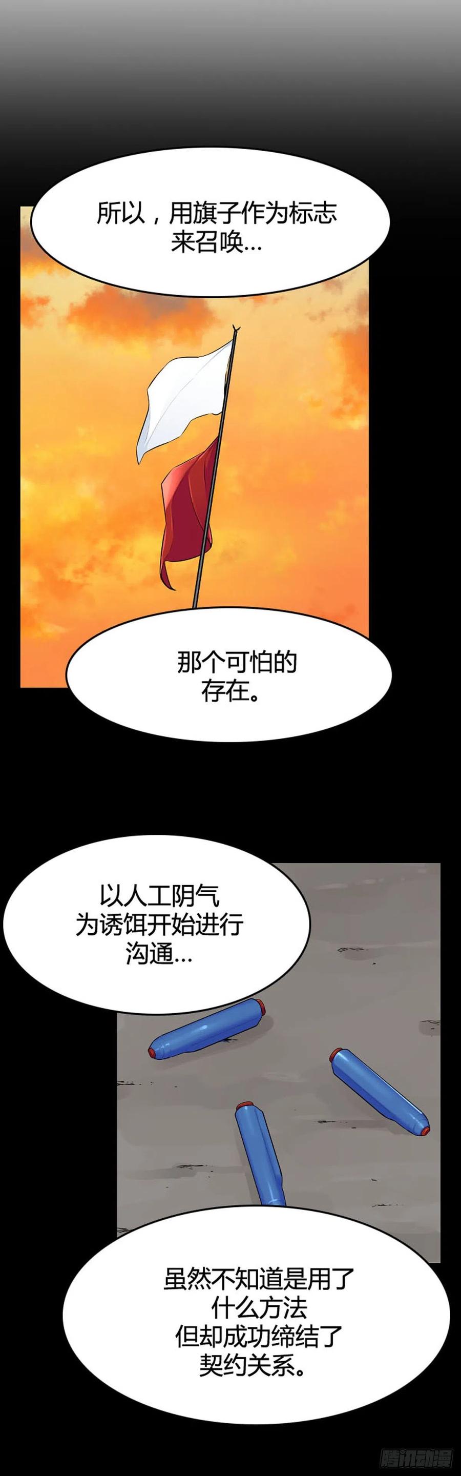 《亡灵之王》漫画最新章节第624话 陷阱上免费下拉式在线观看章节第【16】张图片