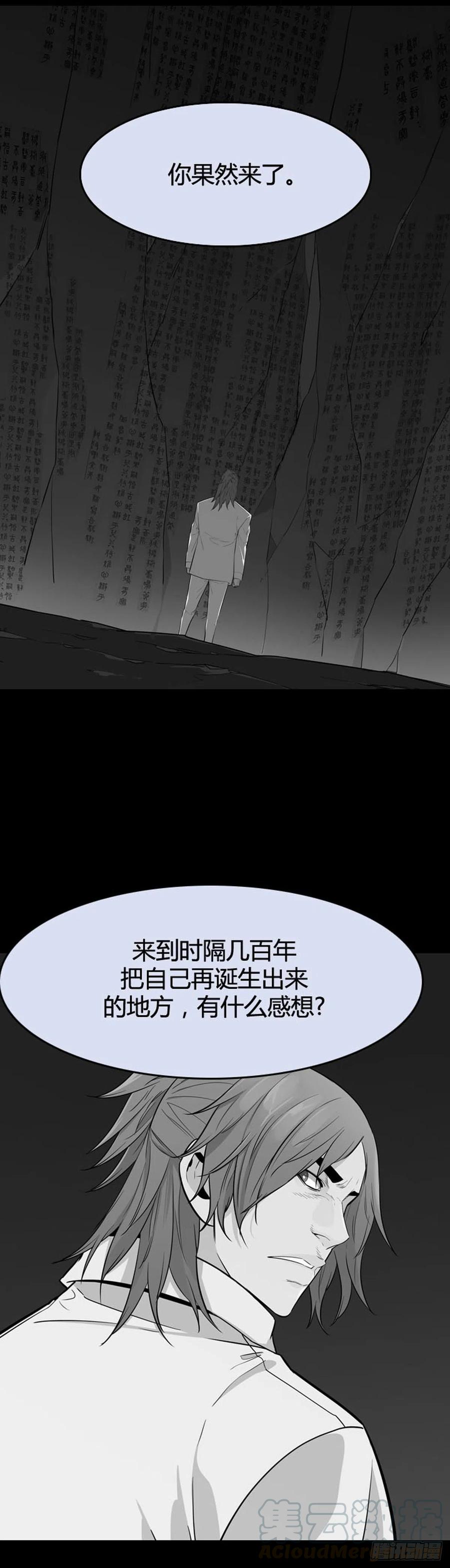 《亡灵之王》漫画最新章节第624话 陷阱上免费下拉式在线观看章节第【17】张图片