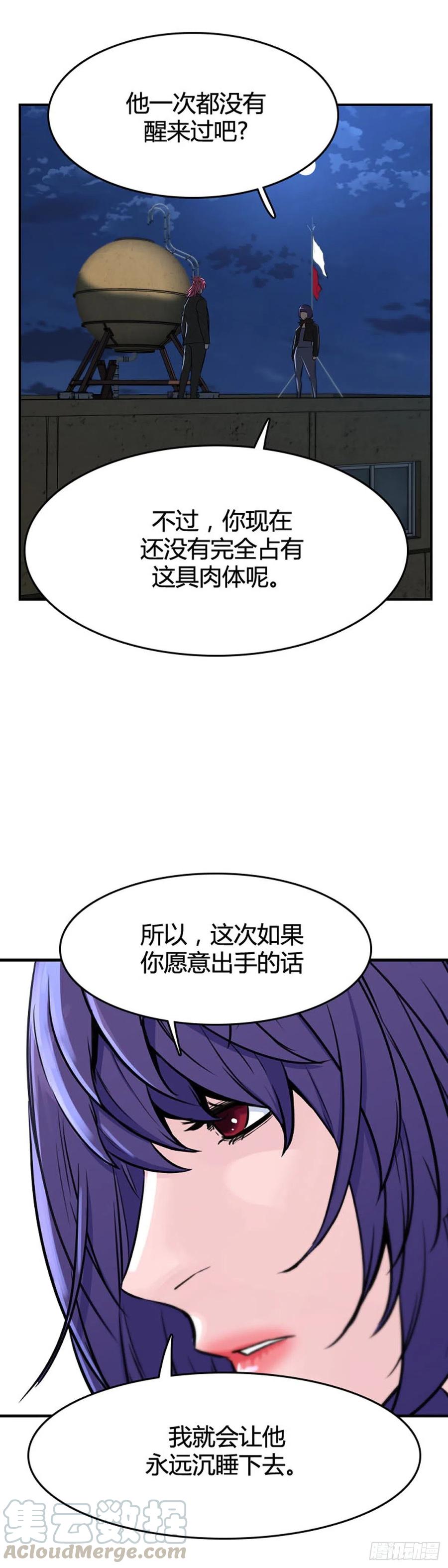 《亡灵之王》漫画最新章节第624话 陷阱上免费下拉式在线观看章节第【21】张图片