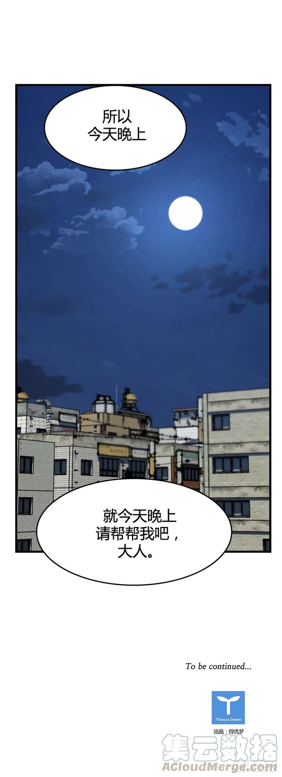 《亡灵之王》漫画最新章节第624话 陷阱上免费下拉式在线观看章节第【23】张图片