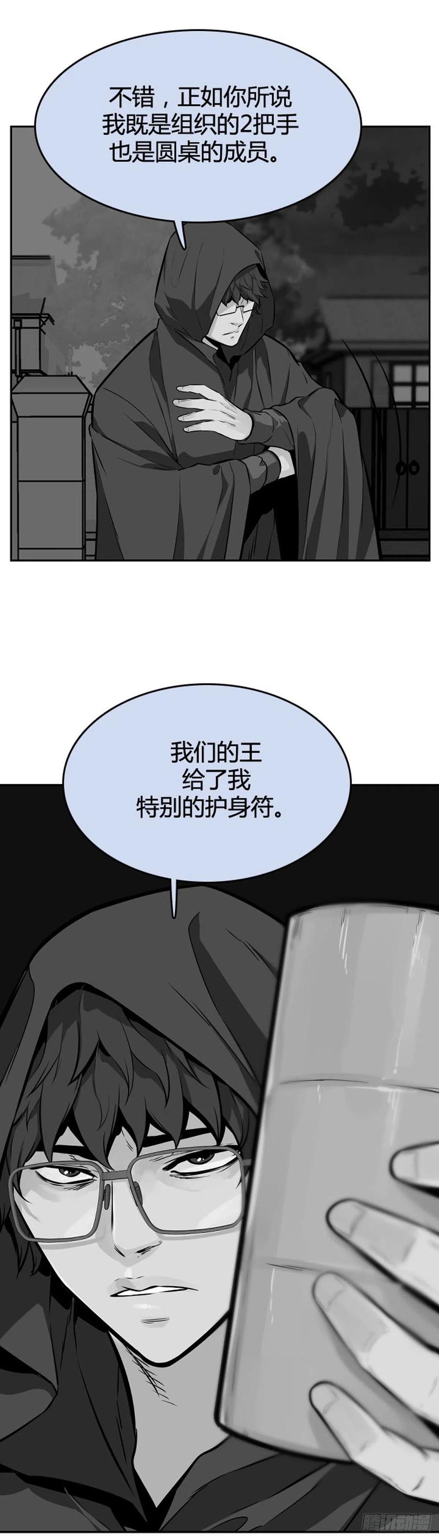 《亡灵之王》漫画最新章节第624话 陷阱上免费下拉式在线观看章节第【6】张图片