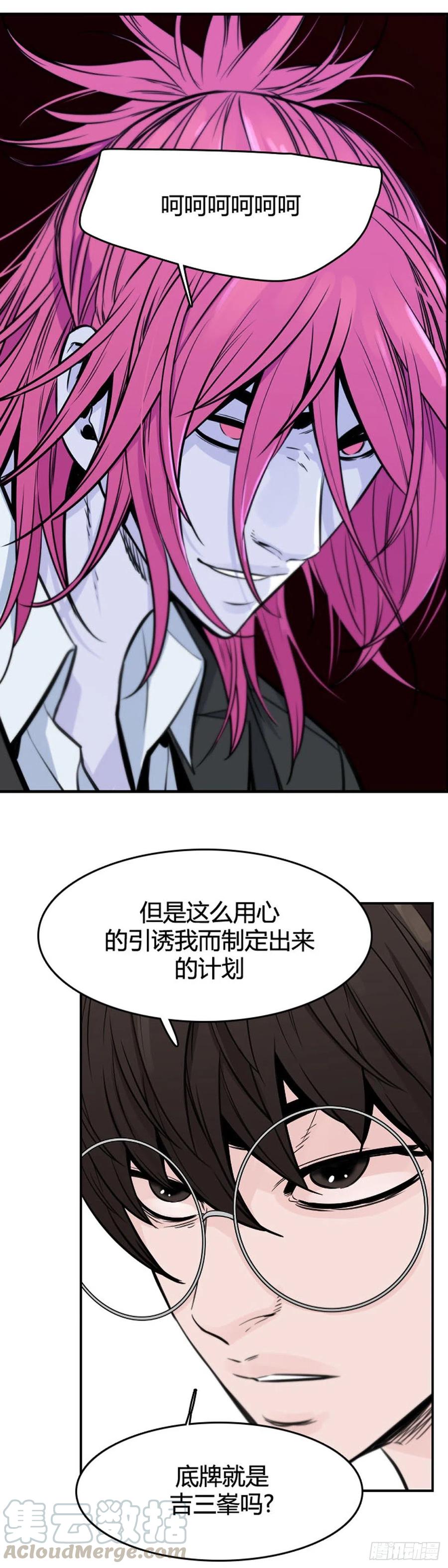 《亡灵之王》漫画最新章节第625话 陷阱下免费下拉式在线观看章节第【23】张图片