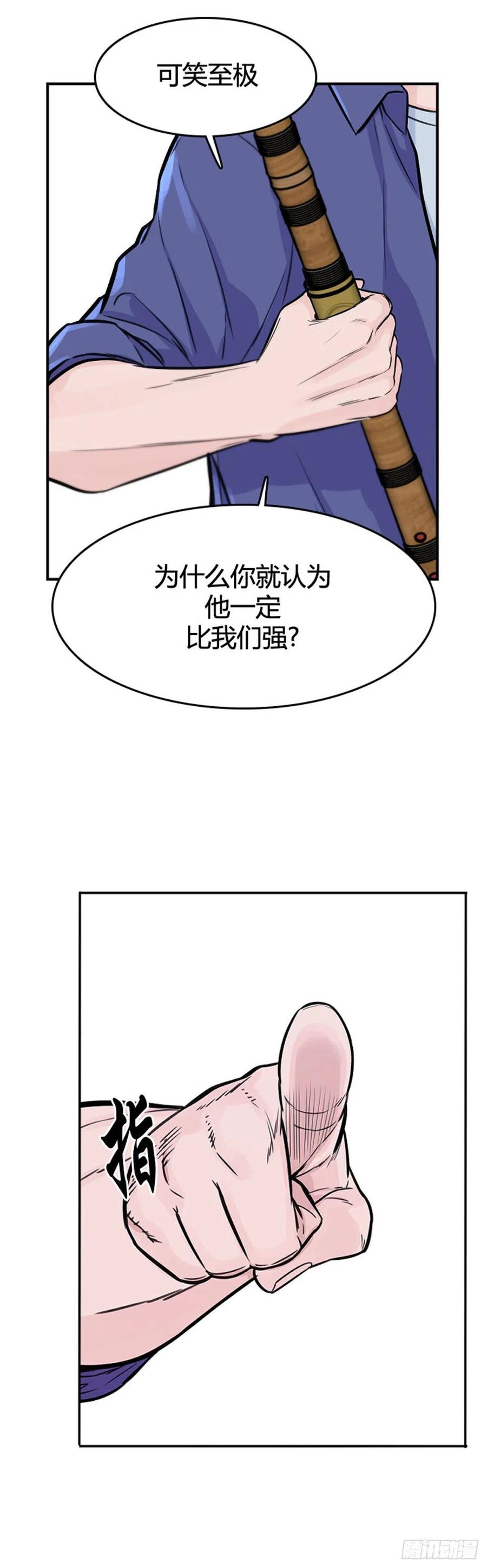 《亡灵之王》漫画最新章节第625话 陷阱下免费下拉式在线观看章节第【24】张图片