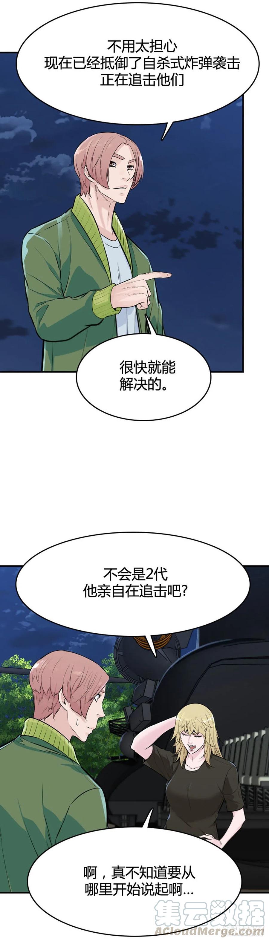 《亡灵之王》漫画最新章节第625话 陷阱下免费下拉式在线观看章节第【7】张图片