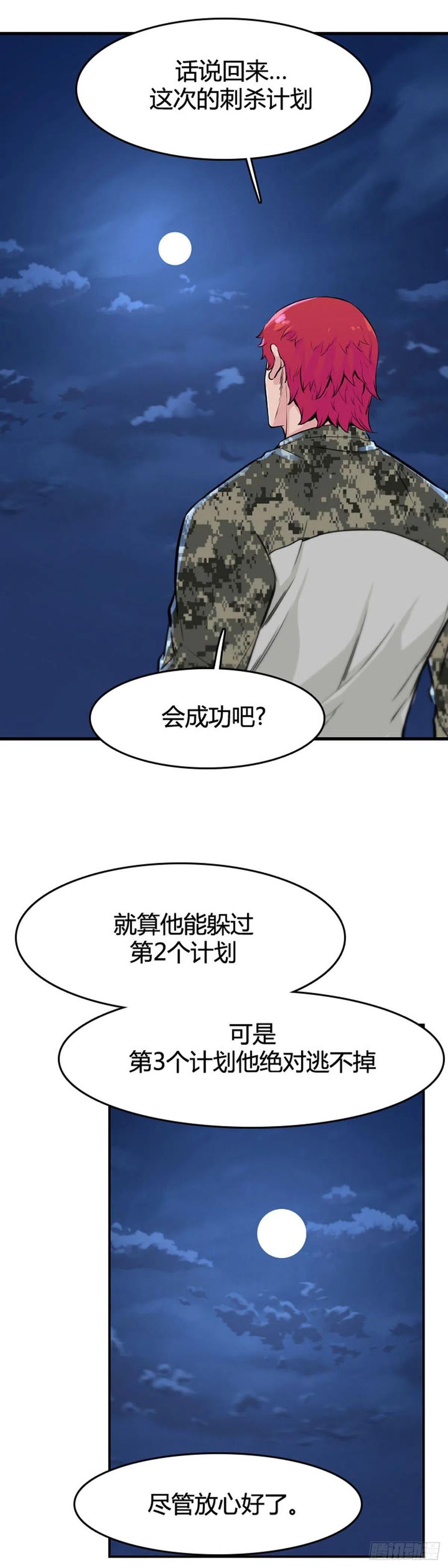 《亡灵之王》漫画最新章节第626话 柳吉明的声音1上免费下拉式在线观看章节第【14】张图片